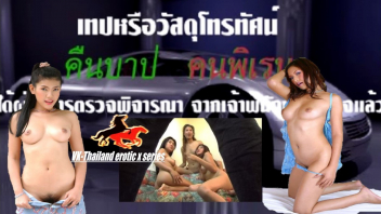 ไทยเอากัน เย็ดหี หีไร้หมอย หีไทย หี18+