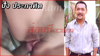 แตกใน เสียวหี เย็ดไม่ยั้ง เย็ดแรง เย็ดหี